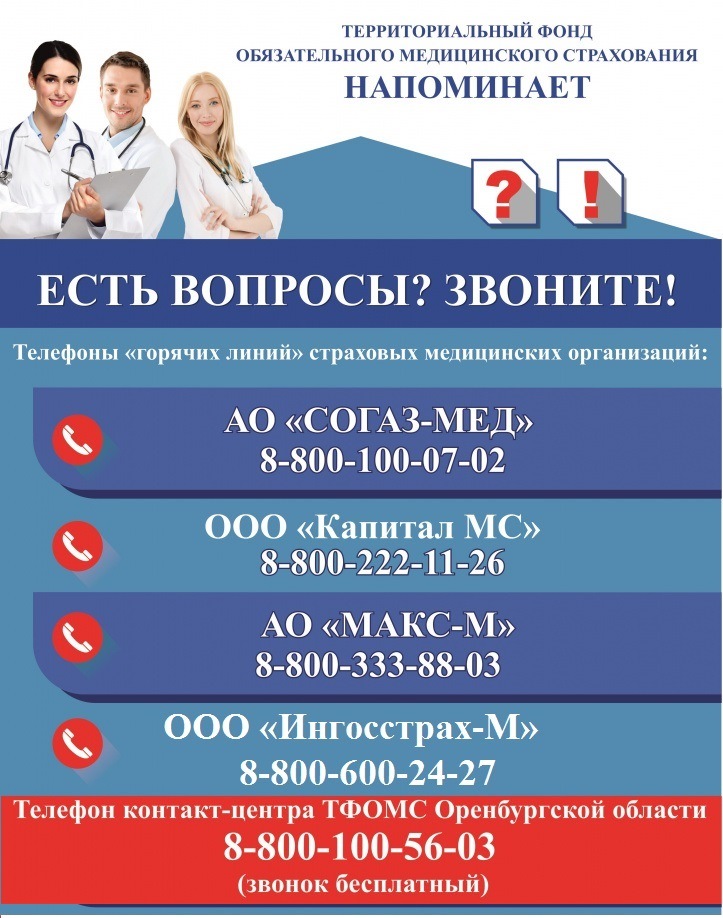 Телефоны страховых организаций